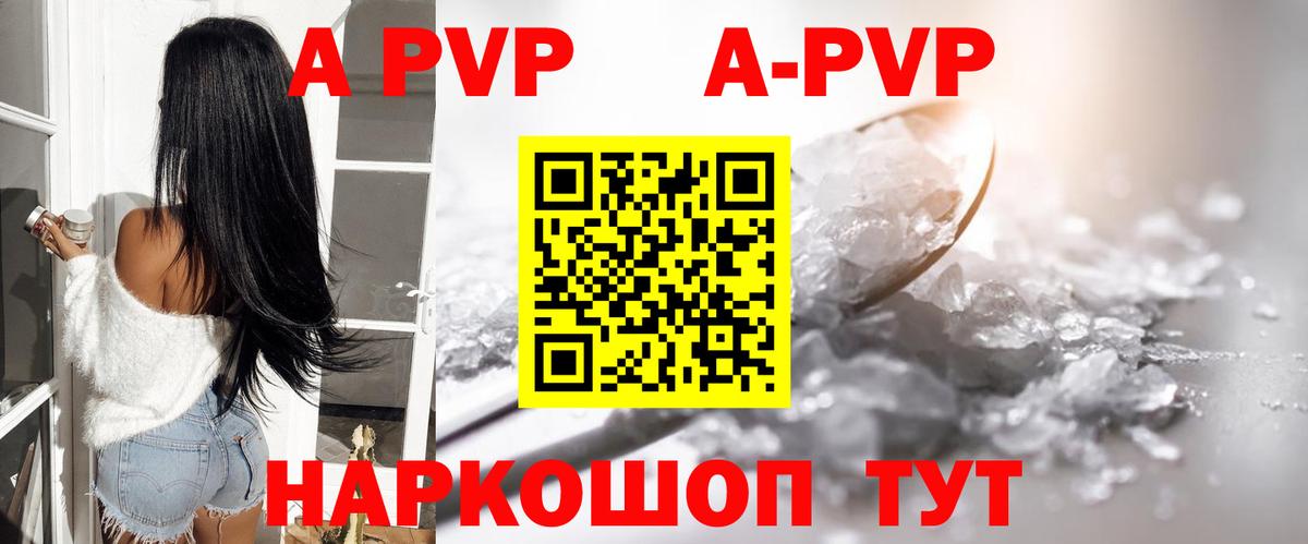 APVP VHQ Ахтубинск