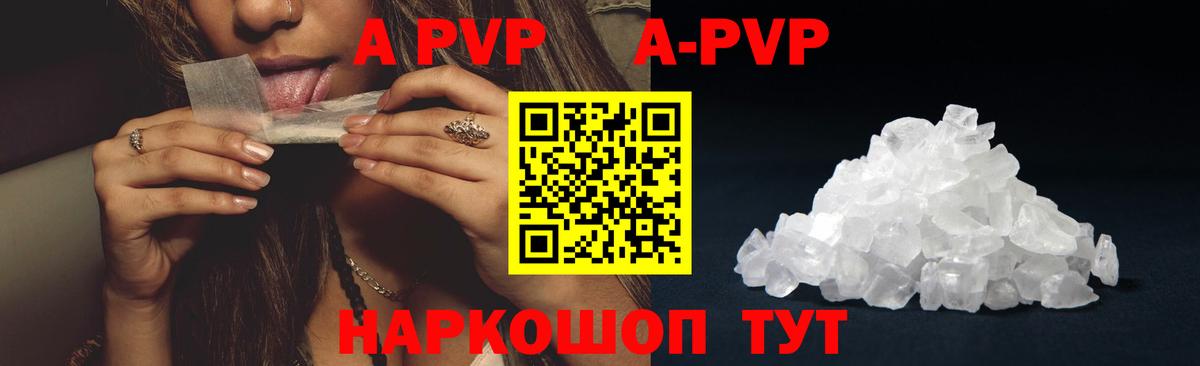 А ПВП крисы CK  Alfa_PVP Соль  Ахтубинск  Вход с VPN 
