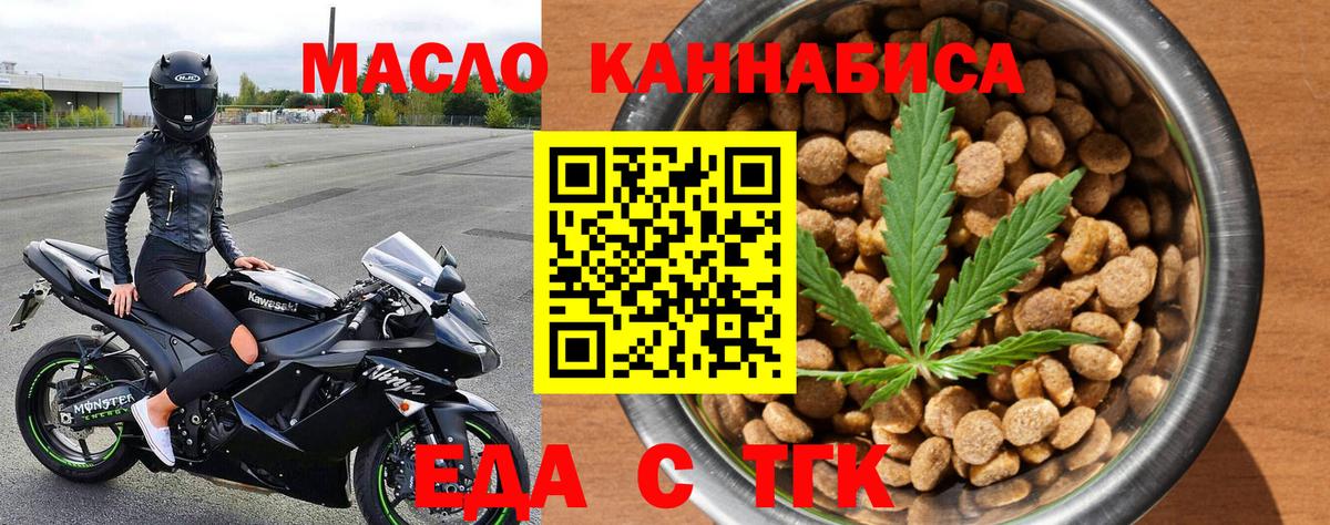 Печенье с ТГК конопля  Вход с VPN  Ахтубинск 