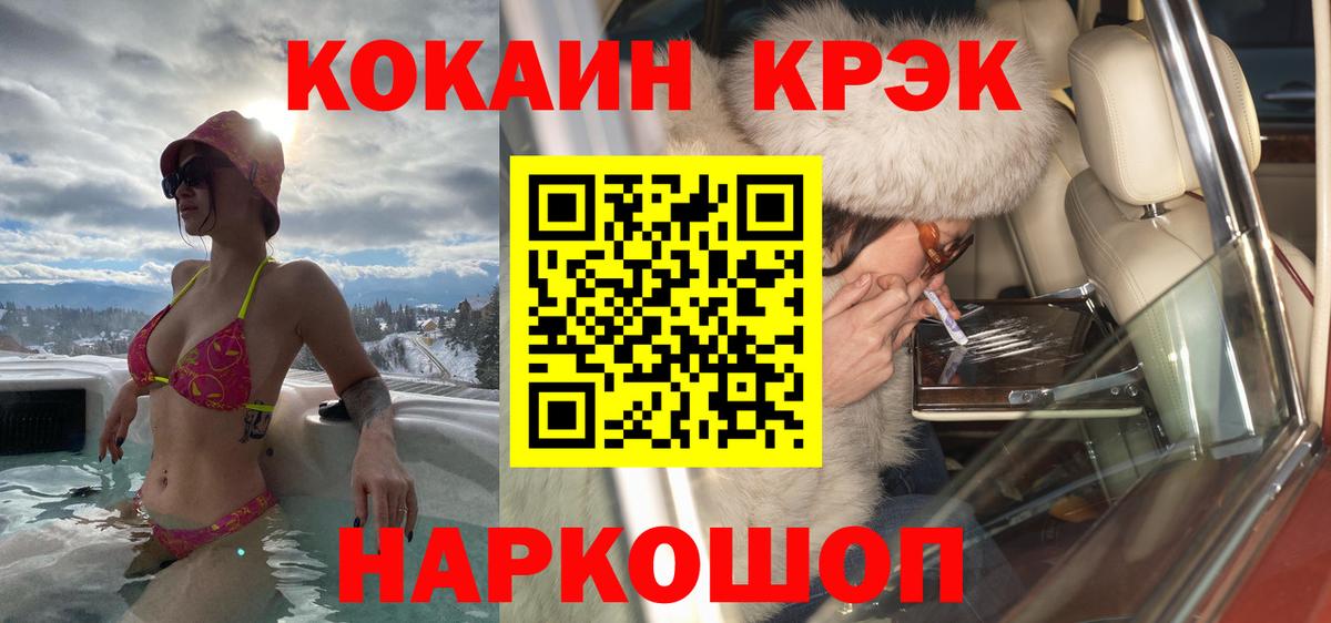 Cocaine Эквадор Ахтубинск