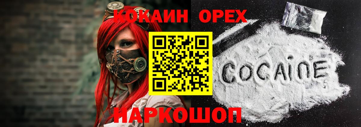 Ахтубинск  КОКАИН  Вход с VPN  Кокаин Fish Scale  КОКАИН 99% 