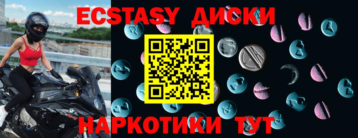 ЭКСТАЗИ Cube  Вход с VPN  Ахтубинск  Экстази круглые 