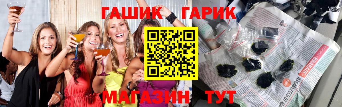 Гашиш Premium  ГАШ  Вход с VPN  Ахтубинск  ГАШ Cannabis 