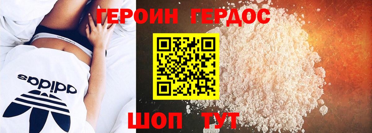 Ахтубинск  ГЕРОИН VHQ  Героин  Вход с VPN 