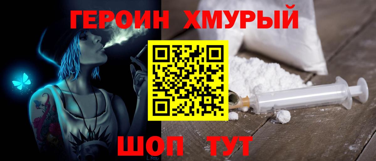 Героин Афган Ахтубинск