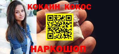 кокаин Аргун