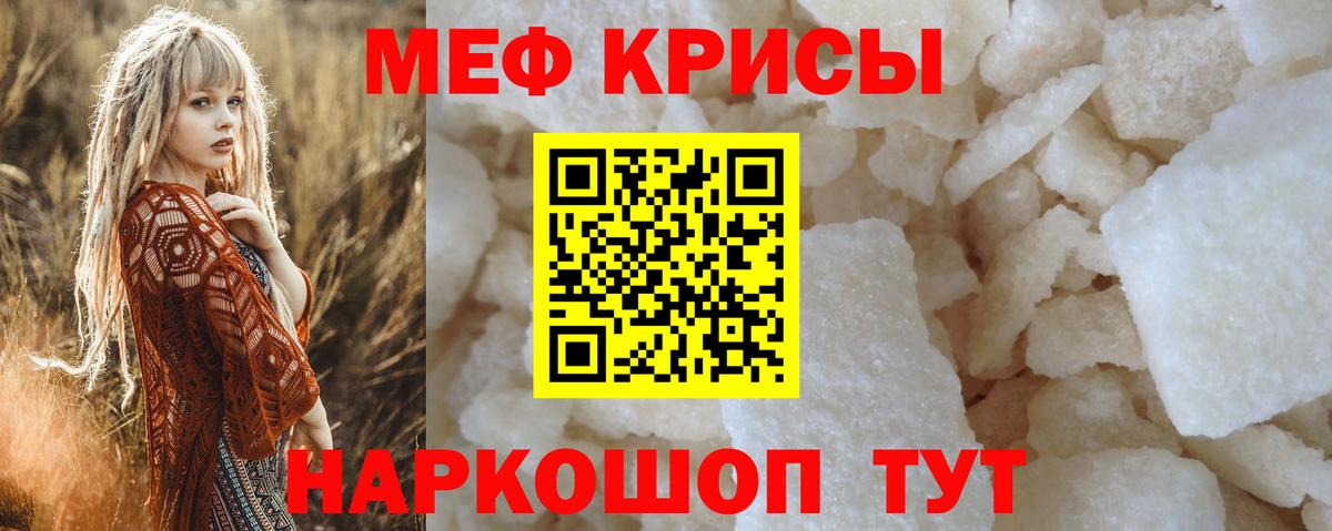 Мефедрон мука Ахтубинск