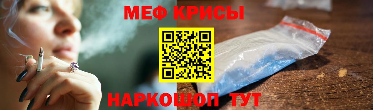 МЯУ-МЯУ мяу мяу  Вход с VPN  магазин продажи наркотиков  МЕФ  Ахтубинск  Мефедрон  Мефедрон мука 