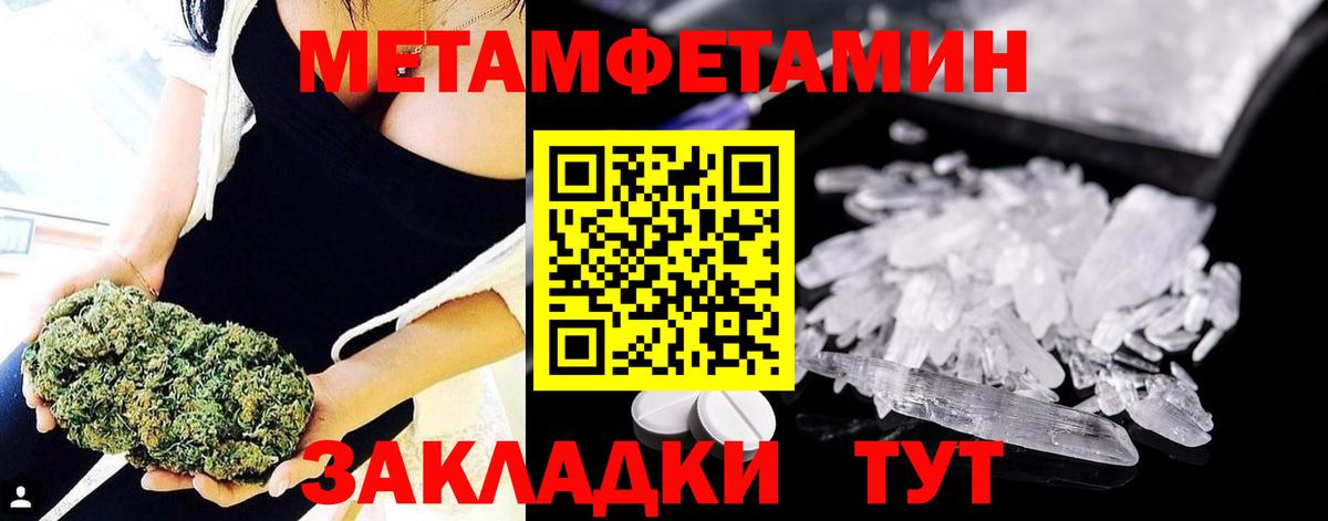 Метамфетамин мет  Метамфетамин мет  Вход с VPN  Ахтубинск 