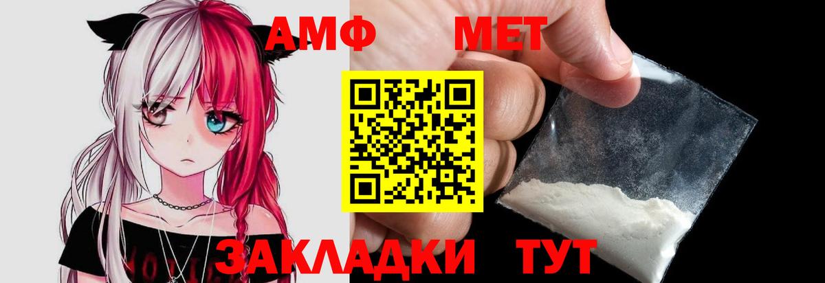 МЕТАМФЕТАМИН пудра Ахтубинск