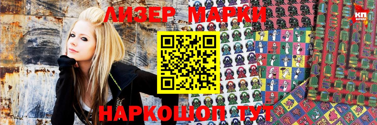 Марки NBOMe 1,5мг  Марки N-bome  Ахтубинск  Вход с VPN 