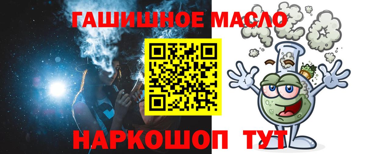 Ахтубинск  Дистиллят ТГК концентрат  Дистиллят ТГК жижа  Вход с VPN 