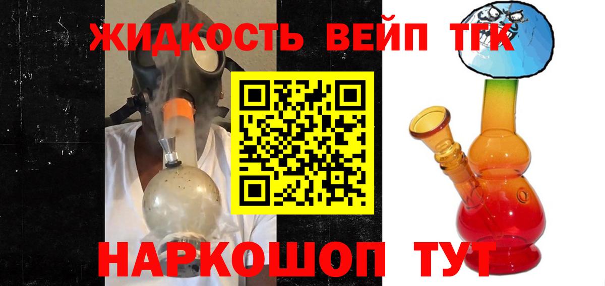 Дистиллят ТГК жижа Ахтубинск