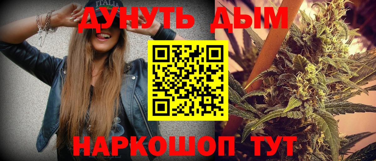Каннабис гибрид  Шишки марихуана SATIVA & INDICA  Вход с VPN  Ахтубинск  Канабис Bruce Banner 